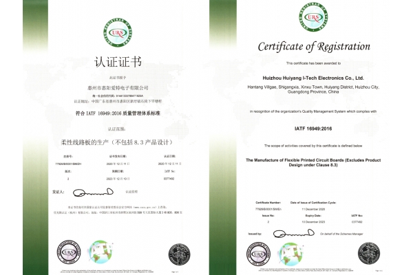 2017年進軍汽車領(lǐng)域：IATF16949認證助力新突破！